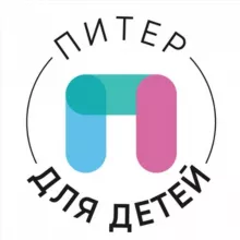 Питер для детей • Афиша