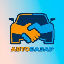 АвтоБазар