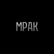 МРАК | Криминал и происшествия (переход)