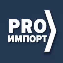 Импорт в Россию