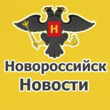 Супер Новости Новороссийска