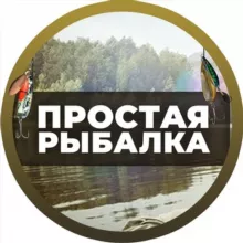 Простая Рыбалка🐟