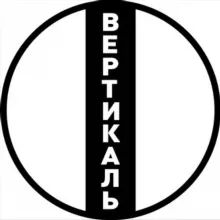 ✙ 🔼Вертикаль