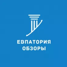 Евпатория. Обзоры