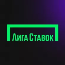 Лига Ставок