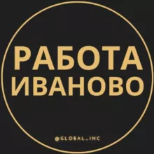 Вакансии Иваново