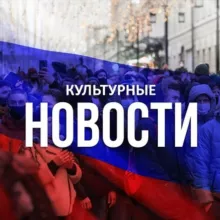 Ростов | Культурная жизнь