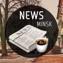 Minsk News - новости Минска.