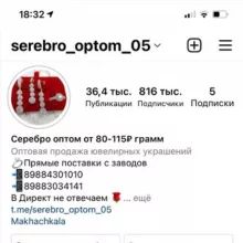 Serebro_optom_05