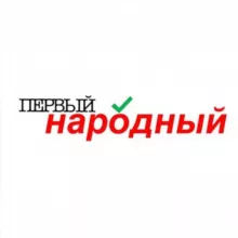 Первый Народный | Новости