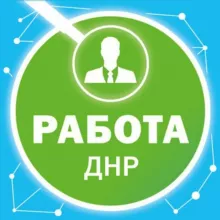 Работа Донецк ДНР