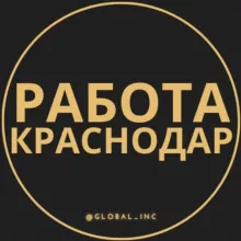 Вакансии в Краснодаре