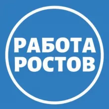 Вакансии в Ростове-на-Дону