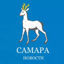 Самара - Новости