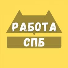 Работа Санкт-Петербург