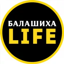 Балашиха Life