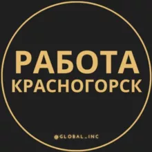 Вакансии в Красногорске