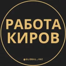 Вакансии в Кирове