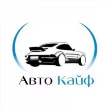 Авто Кайф