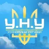 УСІ НОВИНИ УКРАЇНИ | УНУ