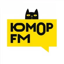 Юмор FM 📻