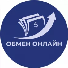 Обмен Онлайн | Обмен Валют