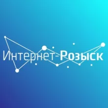 Интернет-Розыск I OSINT I Киберрасследования