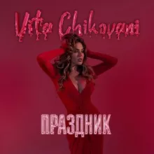 VITA CHIKOVANI