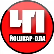 Йошкар-Ола. Происшествия