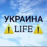 ⚠️УКРАИНА LIFE⚠️ ДНЕПР / ДОНБАССЕ /