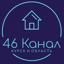 ⚡️46 КАНАЛ| КУРСК И КУРСКАЯ ОБЛАСТЬ ⚡️