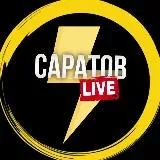 Саратов Live