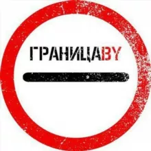 ГраницаBY Беларусь-ЕС / Брест - Тересполь / Бенякони - Шальчининкай / Каменный Лог - Мядининкай / Григоровщина - Патерниеки