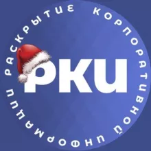 Раскрытие корпоративной информации