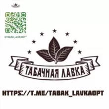 Табачная лавка