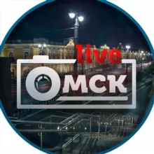 Омск Live