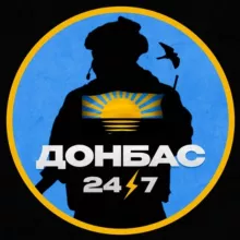 ДОНБАС 24/7