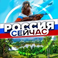 Россия сейчас • Новости