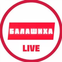 Балашиха LIVE