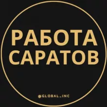 Работа в Саратове