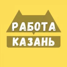 Вакансии в Казани