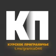 Курское приграничье 2.0