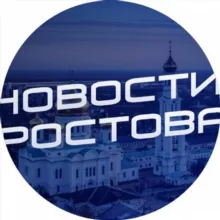 Новости Ростова - Rostovnews61