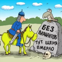 Украина беZ вариантов