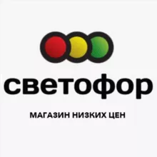 Магазин Светофор