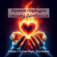 АГС_Русского_Донбасса