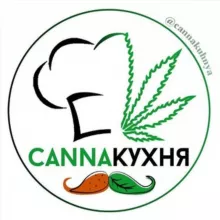 CannaКухня