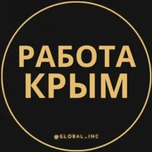 Вакансии в Крыму