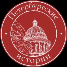 Петербургские истории 🎞