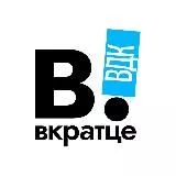 Владивосток | Вкратце